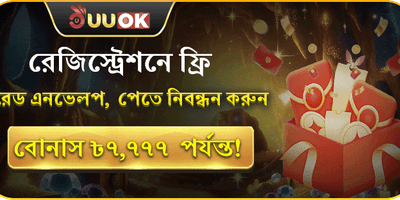 লাকি রেড এনভেলপ গিফট promotion