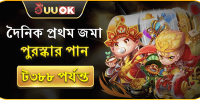 ডেইলি রিলোড বুস্টার বোনাস promotion